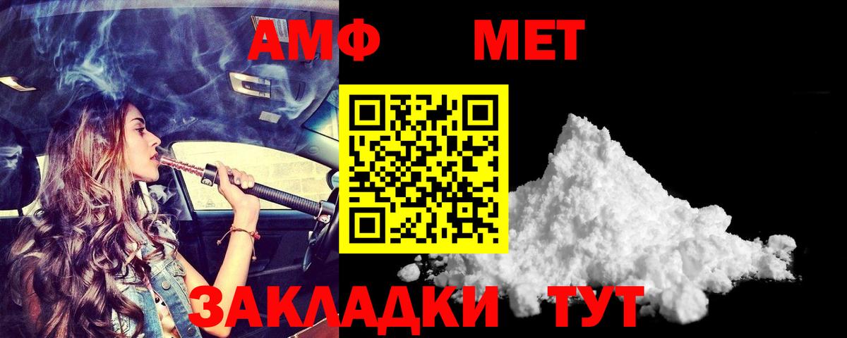 Междуреченск  АМФ Premium  Амфетамин  Вход с VPN 