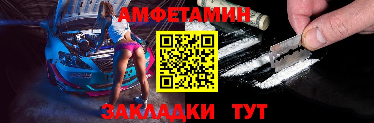 АМФЕТАМИН 97% Междуреченск