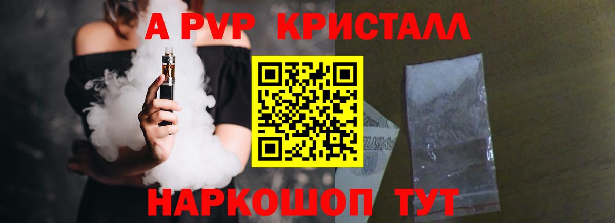 Alfa_PVP крисы CK  А ПВП Соль  А ПВП СК  Вход с VPN  Междуреченск 