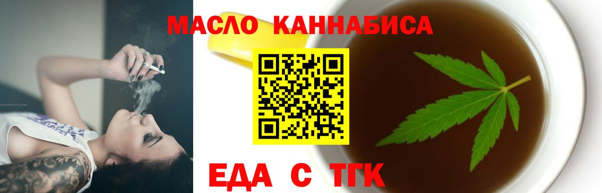 Междуреченск  Печенье с ТГК марихуана  Вход с VPN 