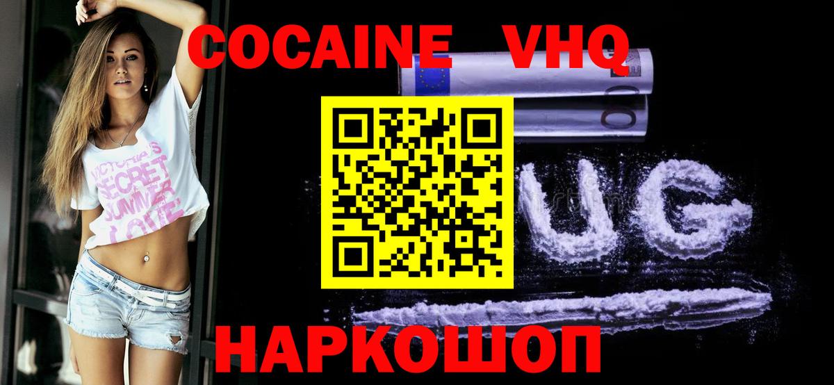 Междуреченск  Кокаин Боливия  Вход с VPN  Кокаин Columbia 