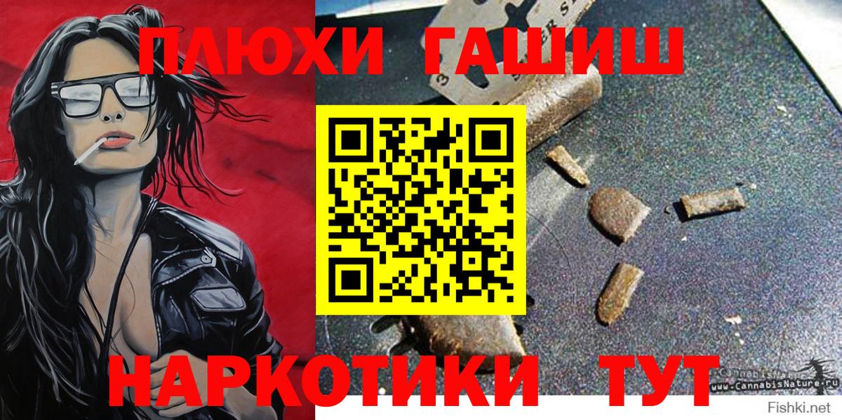 ГАШ убойный  Гашиш убойный  Вход с VPN  Междуреченск 