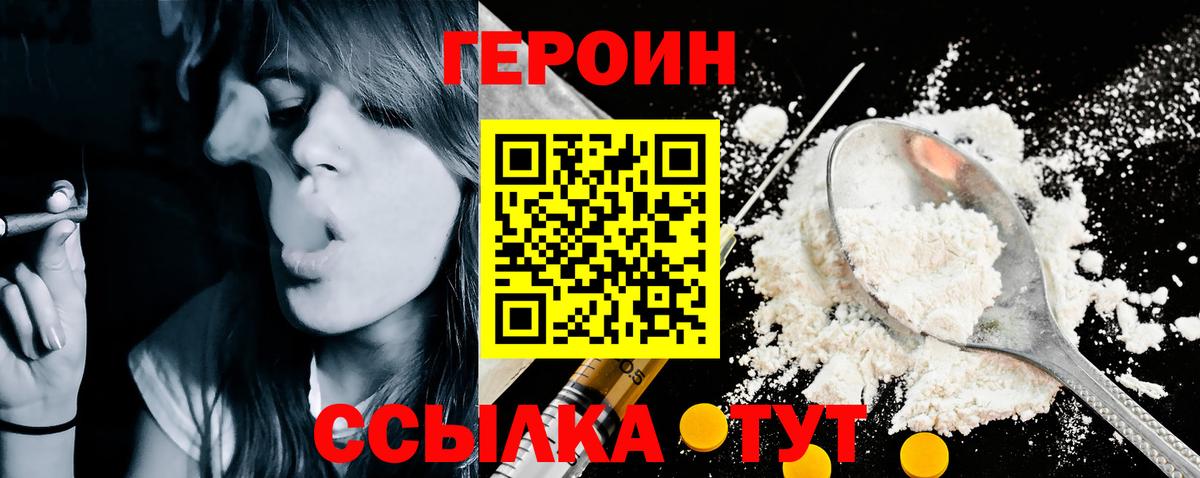 Междуреченск  ГЕРОИН  Вход с VPN  ГЕРОИН гречка 