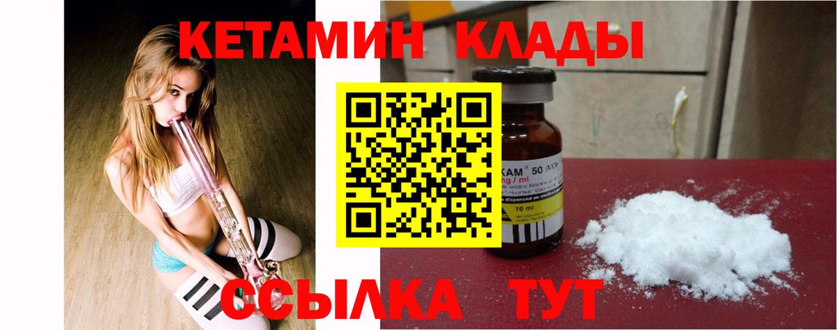 КЕТАМИН ketamine Междуреченск