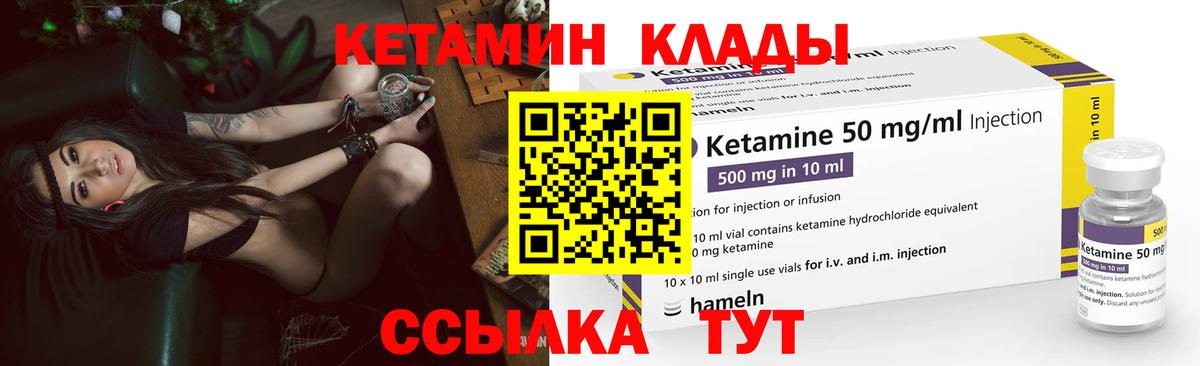 Междуреченск  Кетамин VHQ  Кетамин VHQ  Вход с VPN 