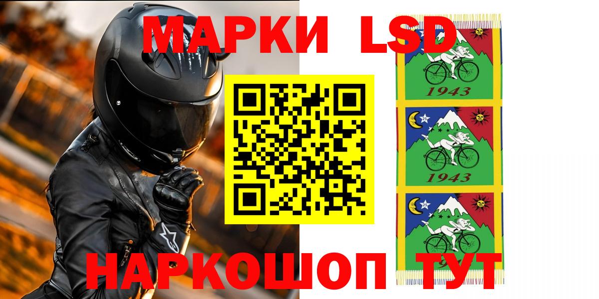 Междуреченск  ЛСД экстази кислота  LSD-25 экстази  Вход с VPN  LSD-25 экстази кислота 