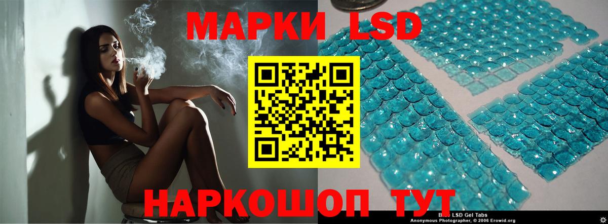 Лсд 25 экстази ecstasy Междуреченск