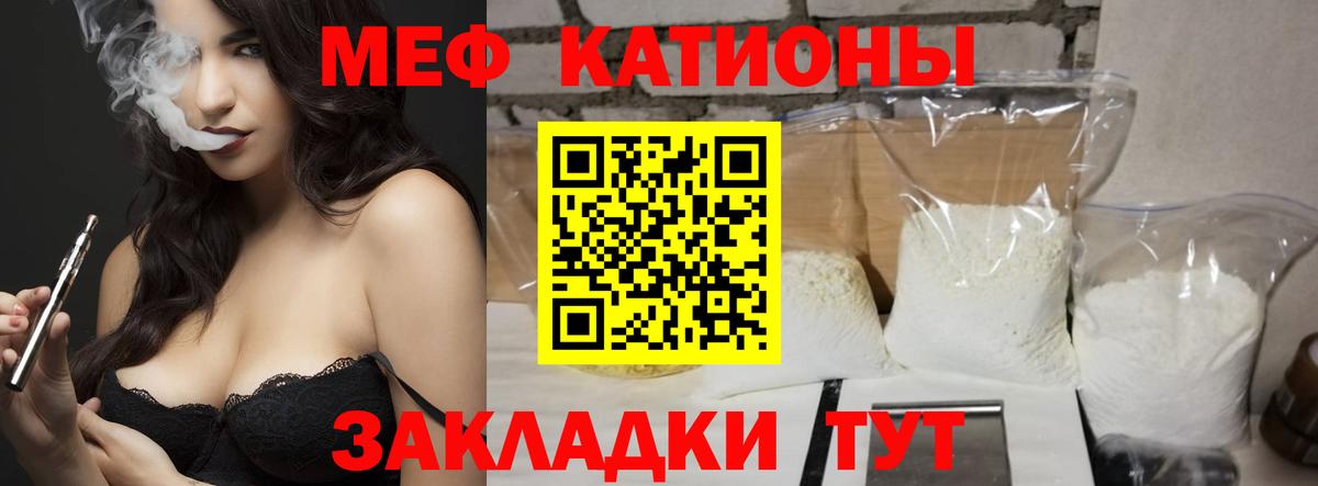 МЕФ мяу мяу  Мефедрон мяу мяу  Междуреченск  МЕФ  Мефедрон  Вход с VPN 