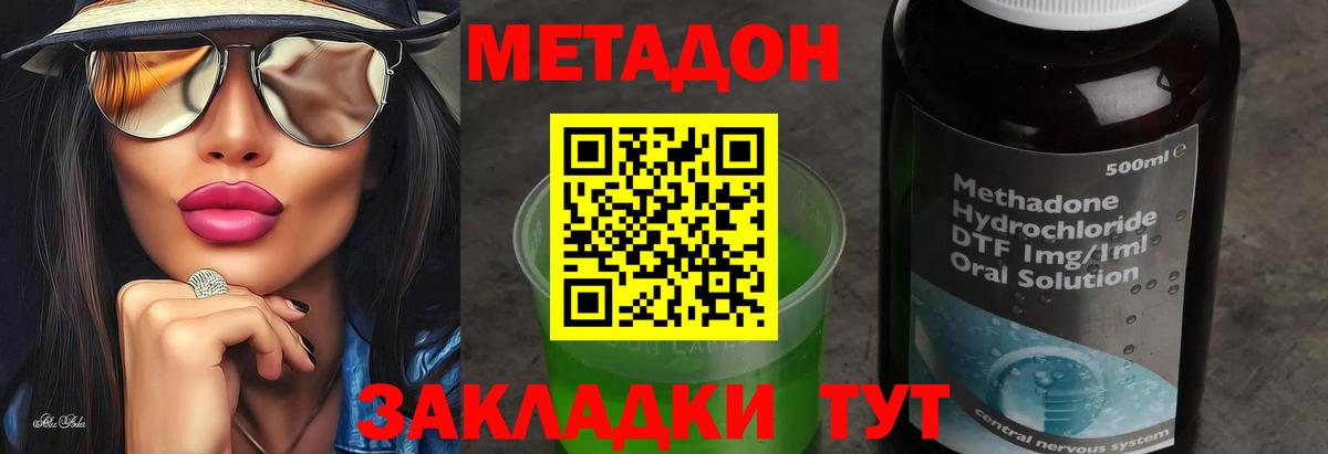 Междуреченск  Метадон кристалл  Вход с VPN  Метадон мёд 
