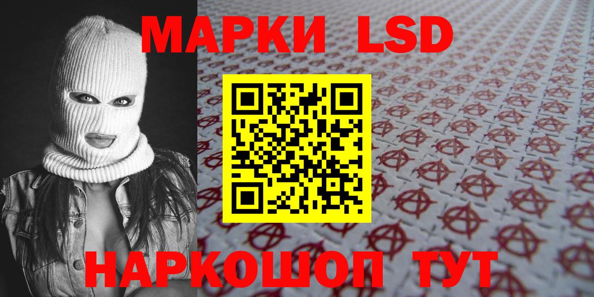 Наркотические марки 1500мкг Междуреченск