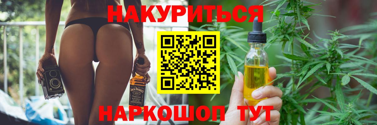 Каннабис план Междуреченск